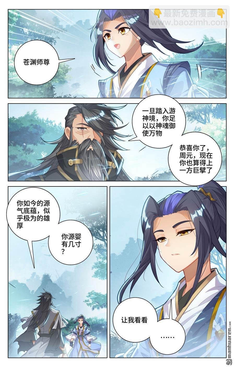 第590回 夭夭手笔（下）