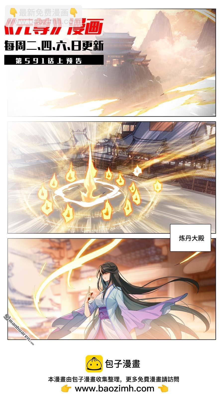 第590回 夭夭手笔（下）