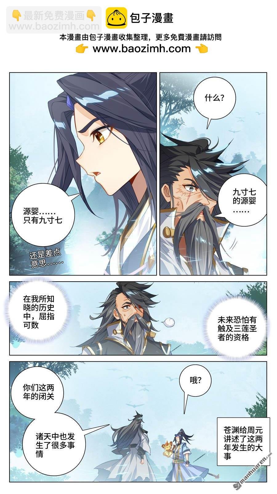 第591回 久别重逢（上）