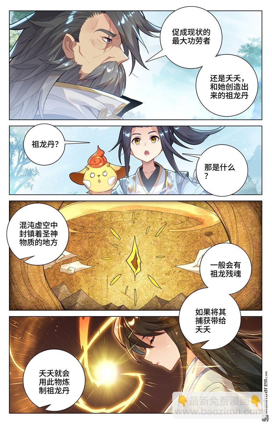 第591回 久别重逢（上）