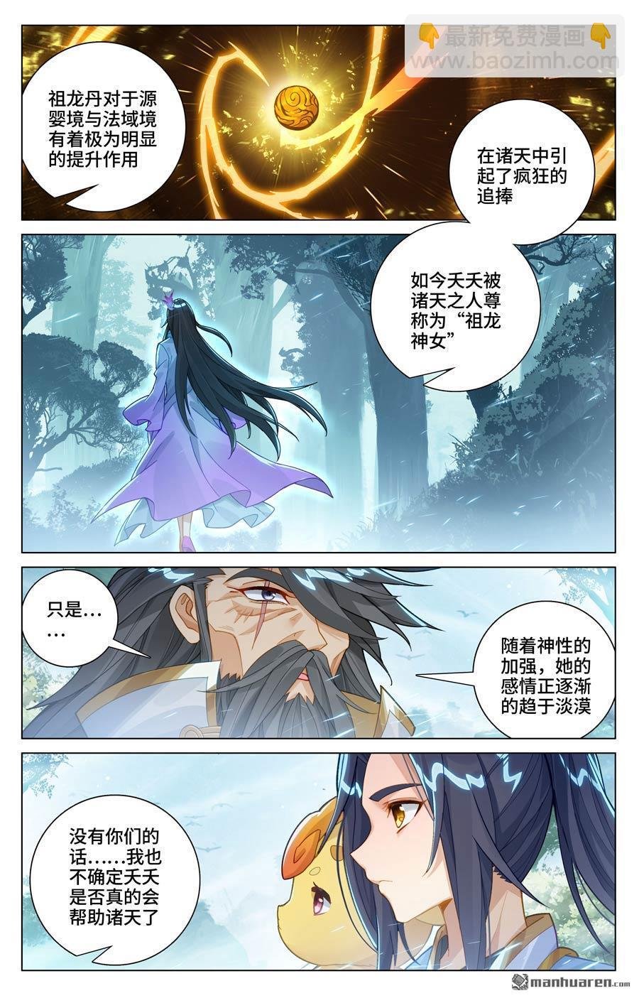 第591回 久别重逢（上）