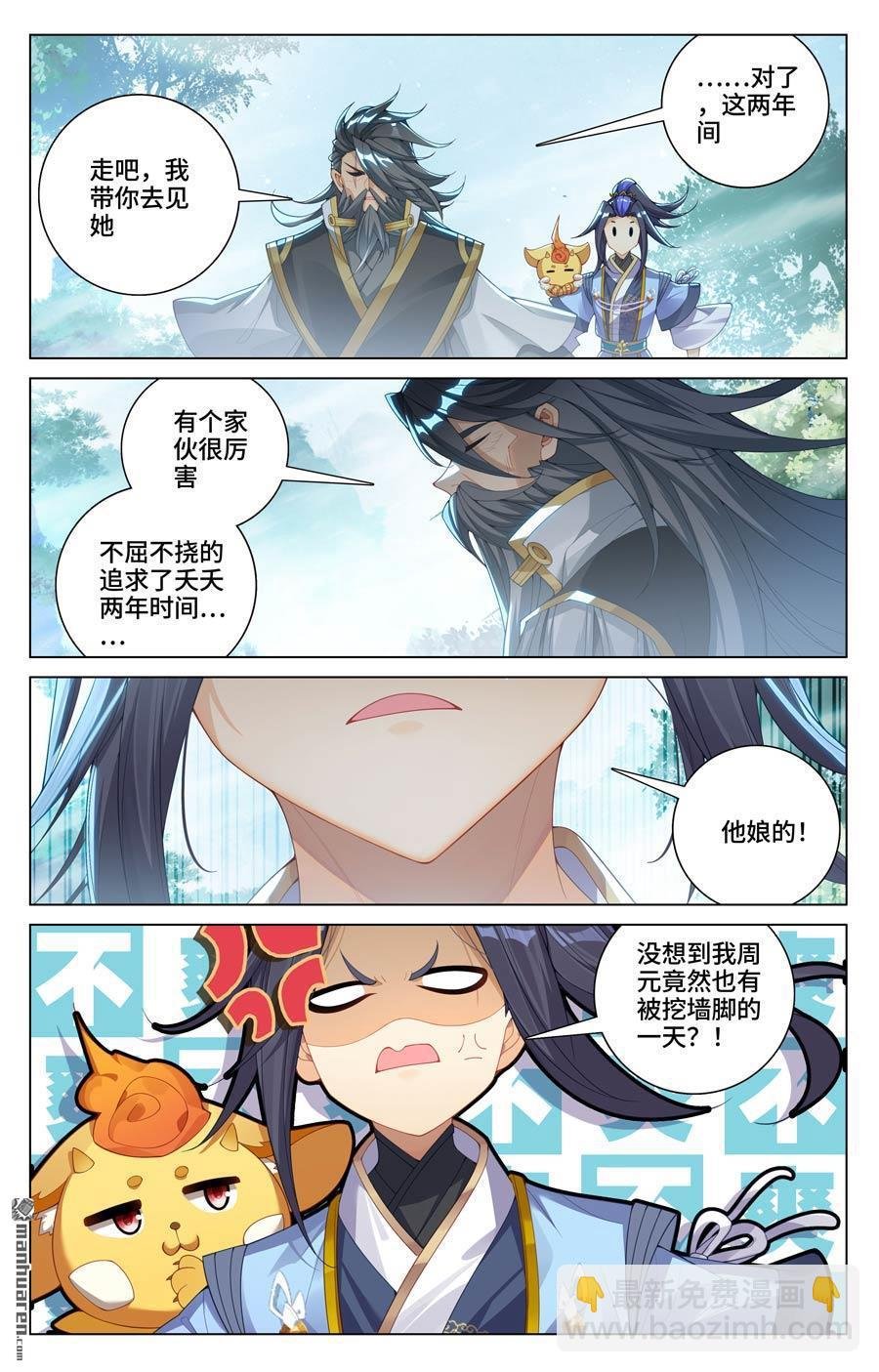 第591回 久别重逢（上）