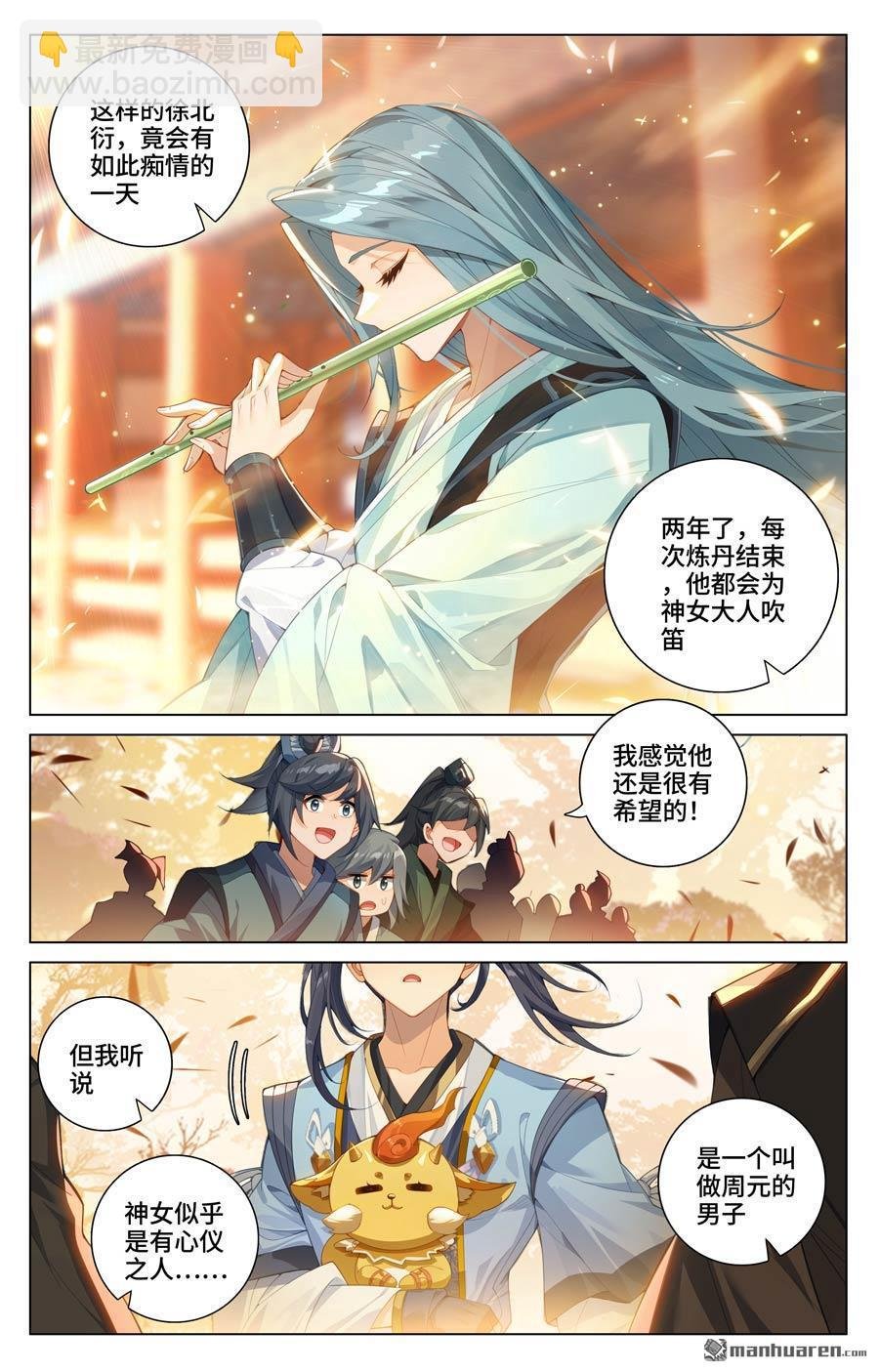 第591回 久别重逢（上）