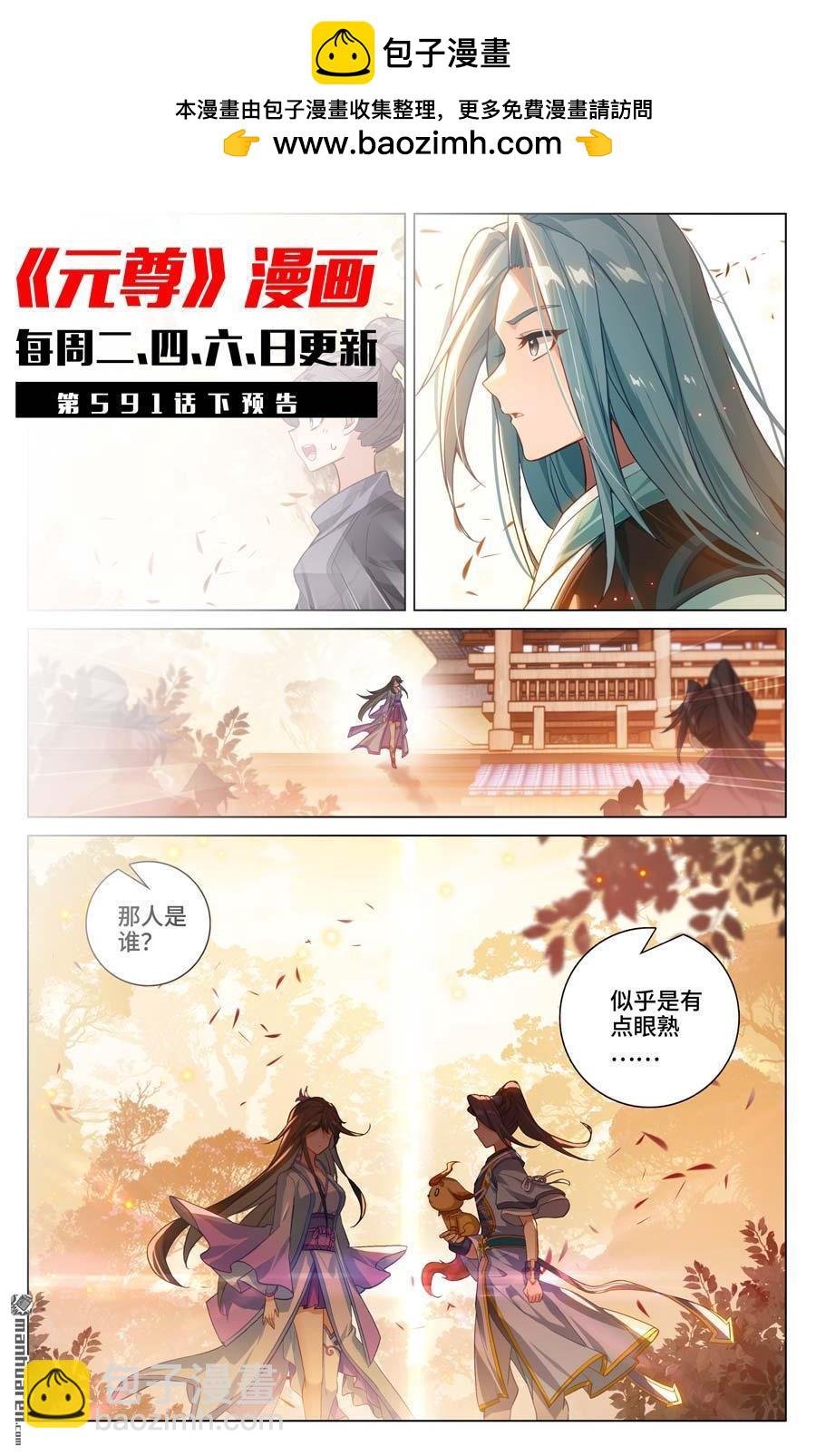 第591回 久别重逢（上）