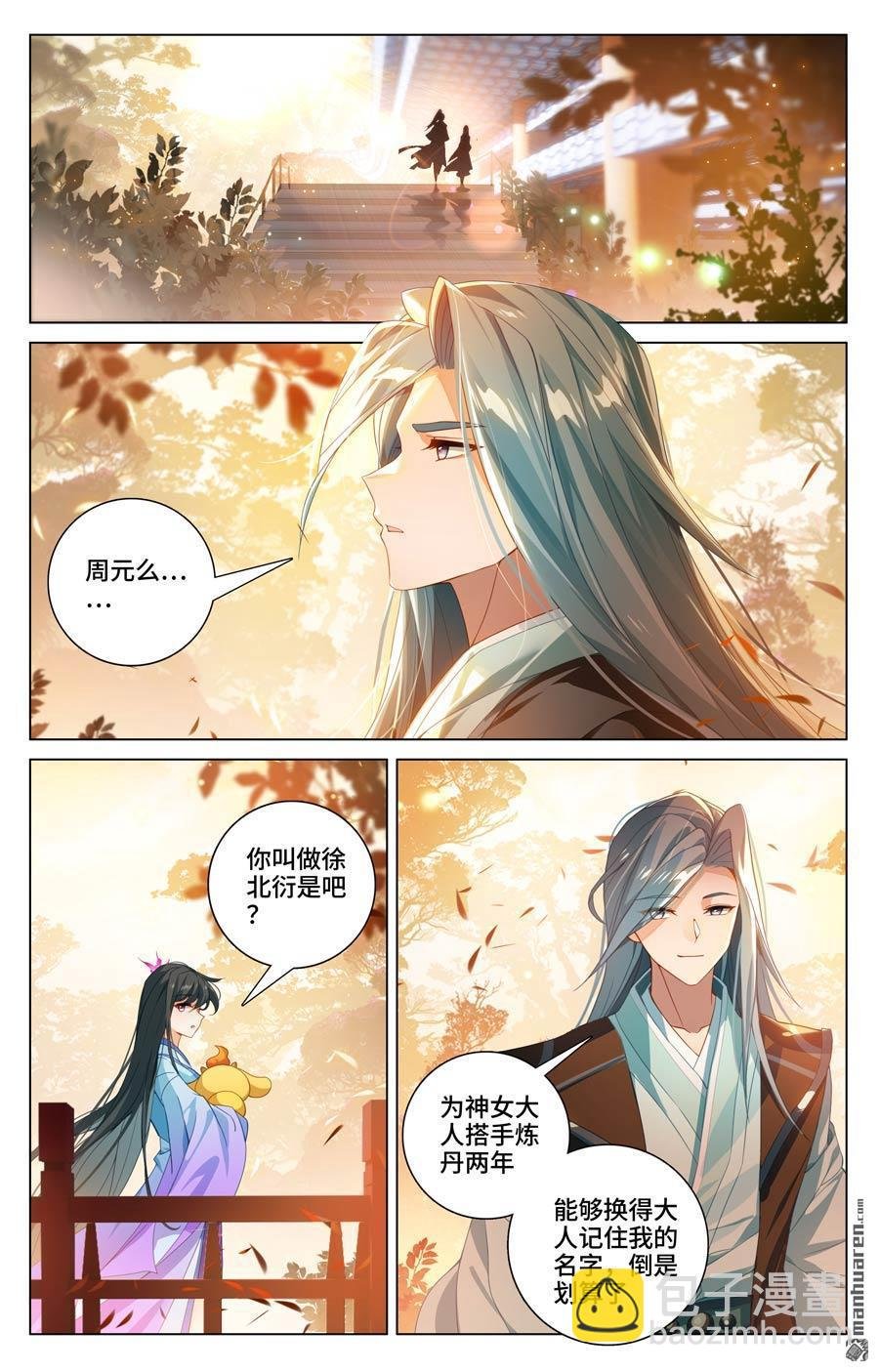 第591回 久别重逢（下）