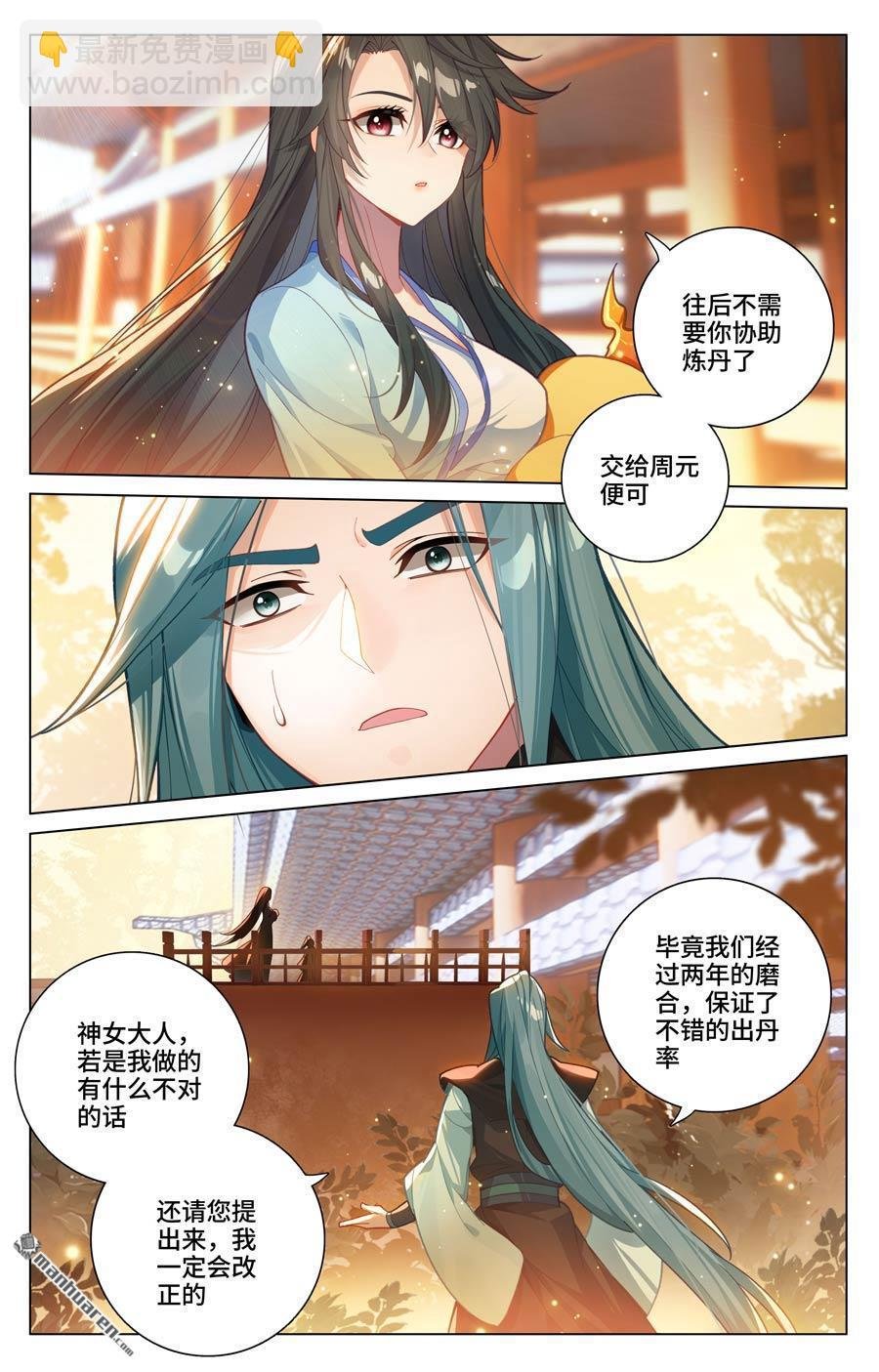 第591回 久别重逢（下）