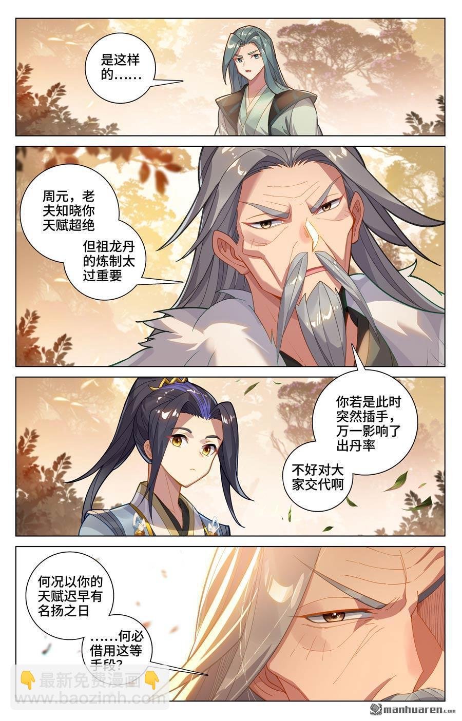 第591回 久别重逢（下）