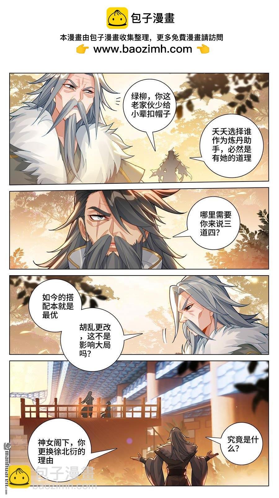第592回 强行取代（上）