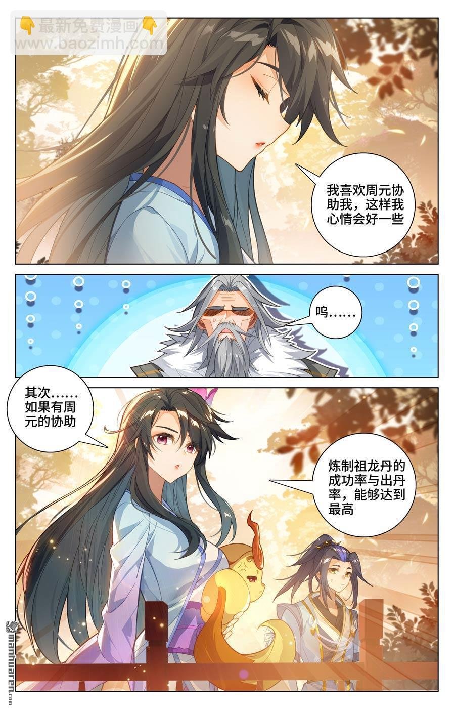第592回 强行取代（上）