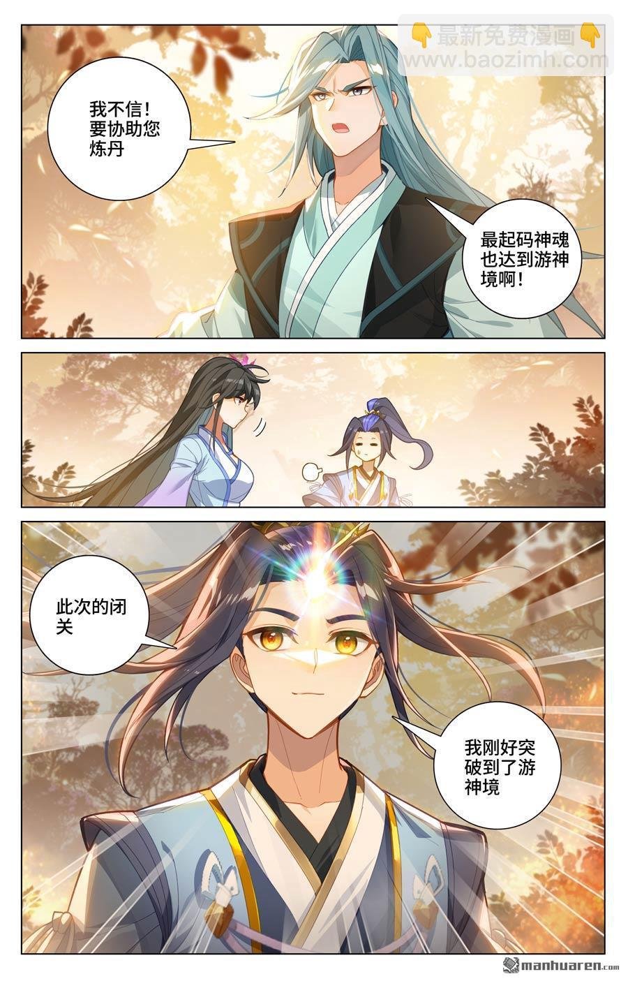 第592回 强行取代（上）