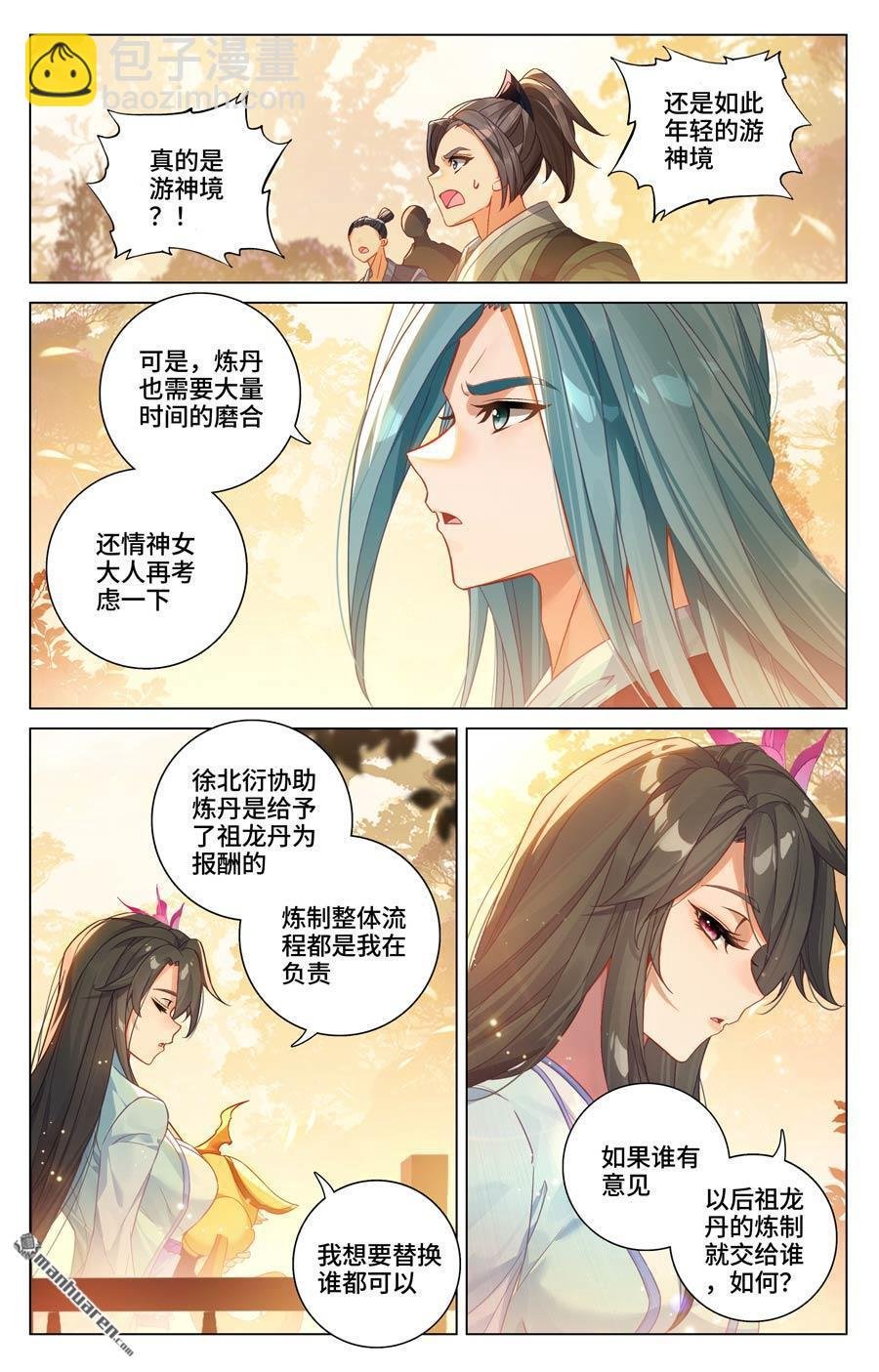 第592回 强行取代（上）
