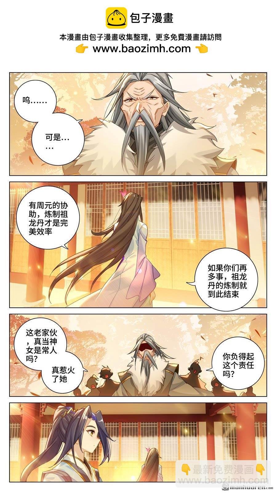 第592回 强行取代（上）