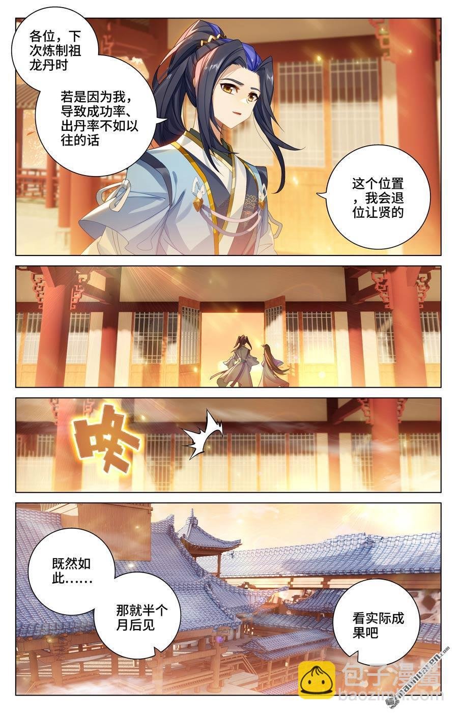 第592回 强行取代（上）