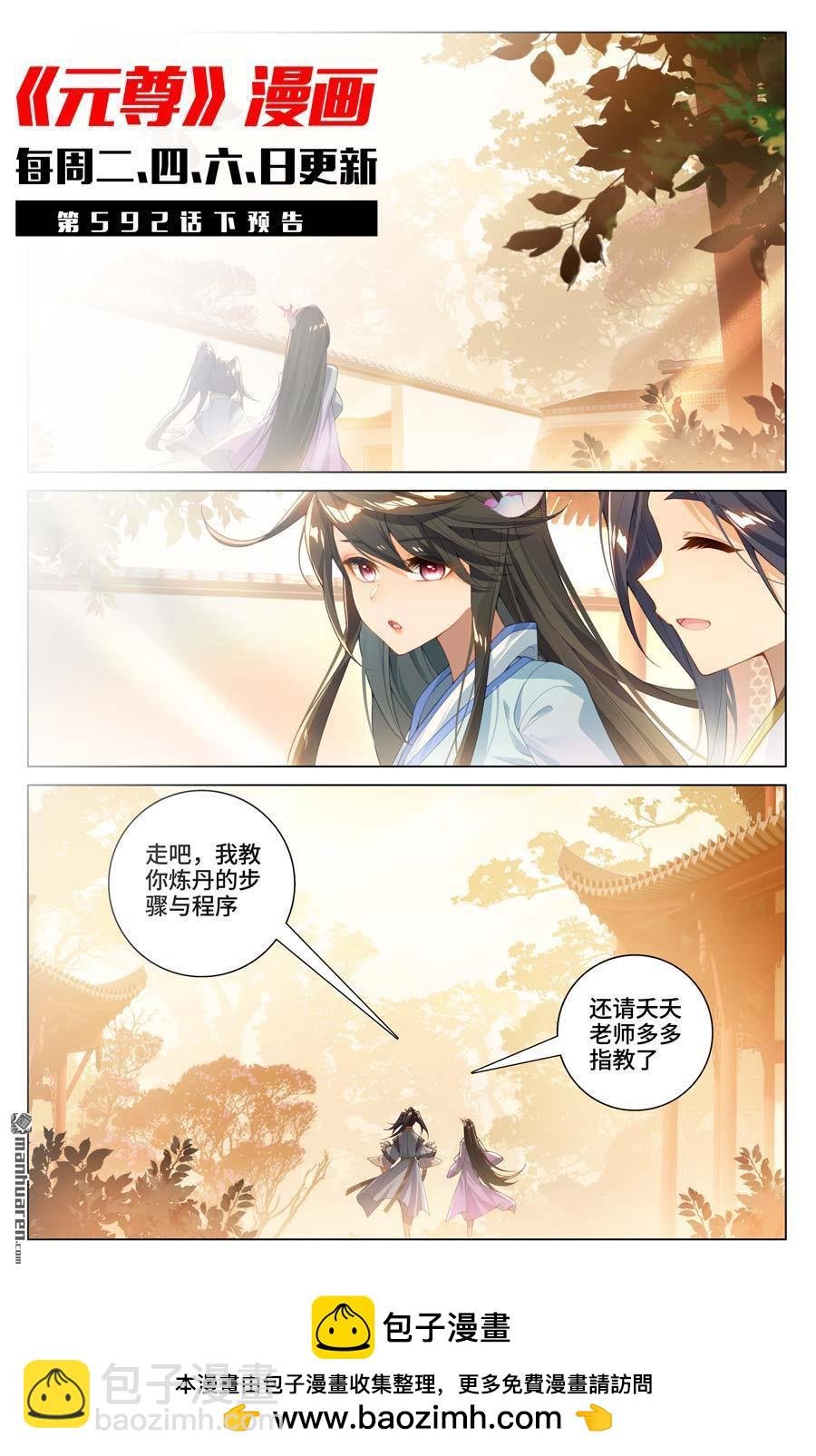 第592回 强行取代（上）