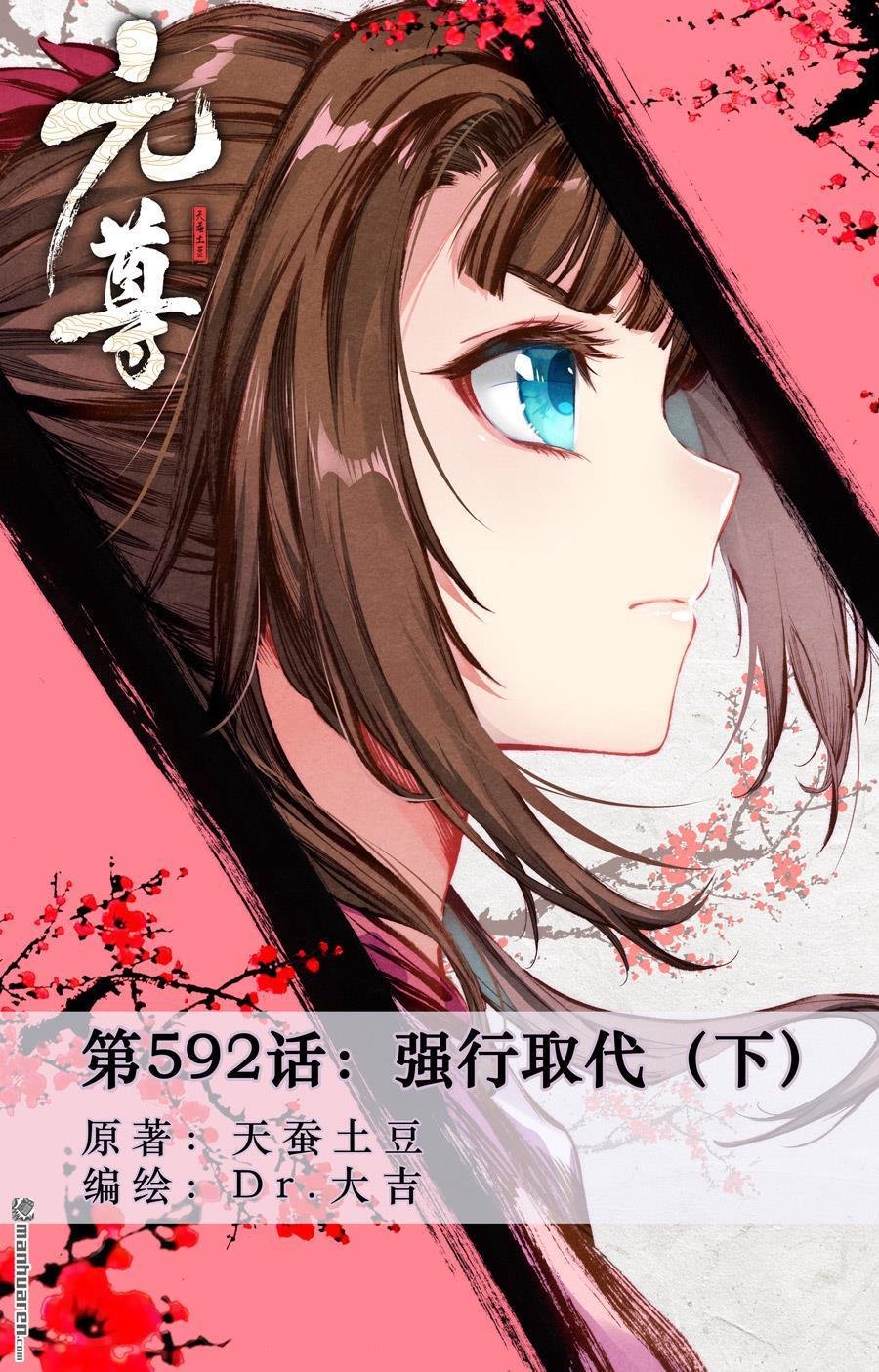 第592回 强行取代（下）