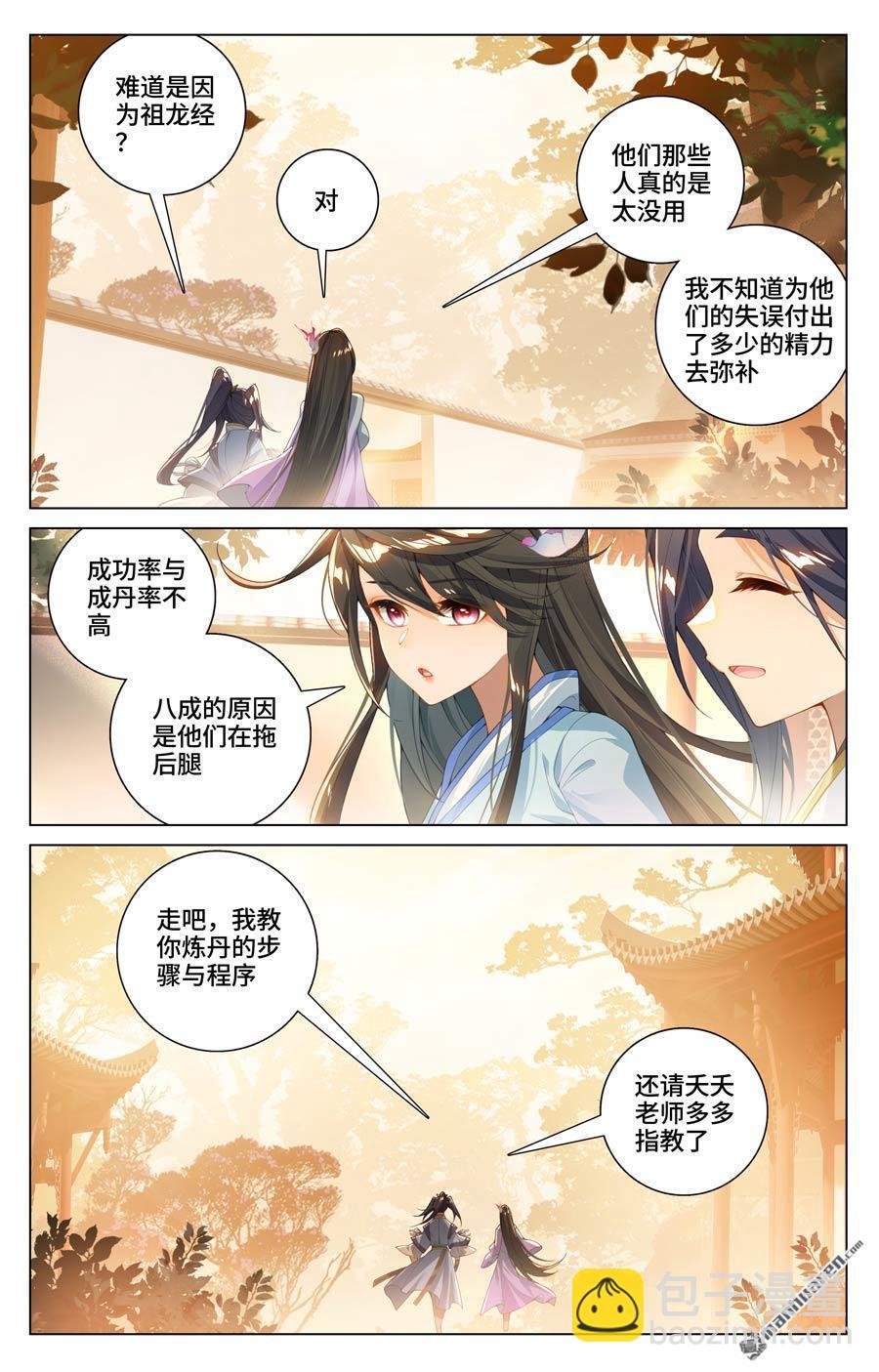 第592回 强行取代（下）