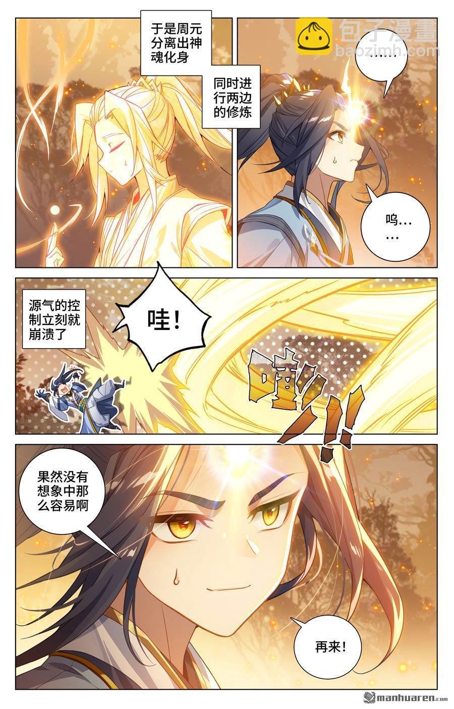 第592回 强行取代（下）