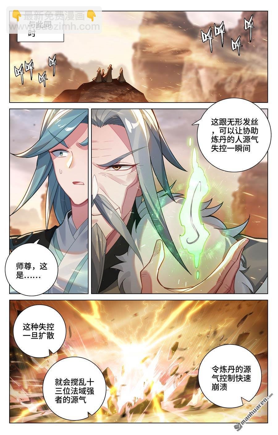 第592回 强行取代（下）