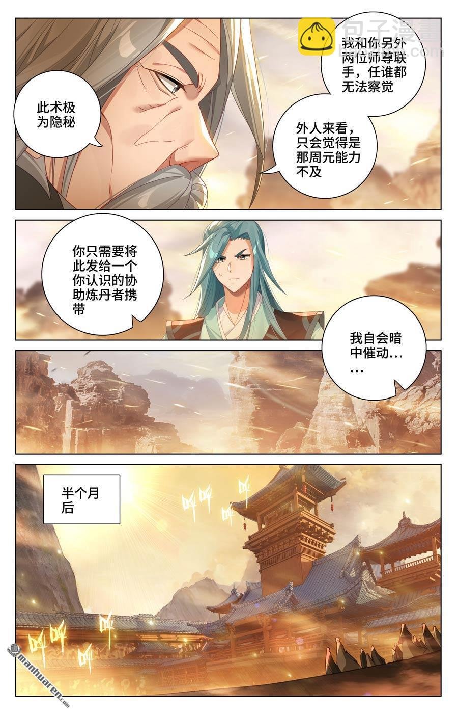 第592回 强行取代（下）