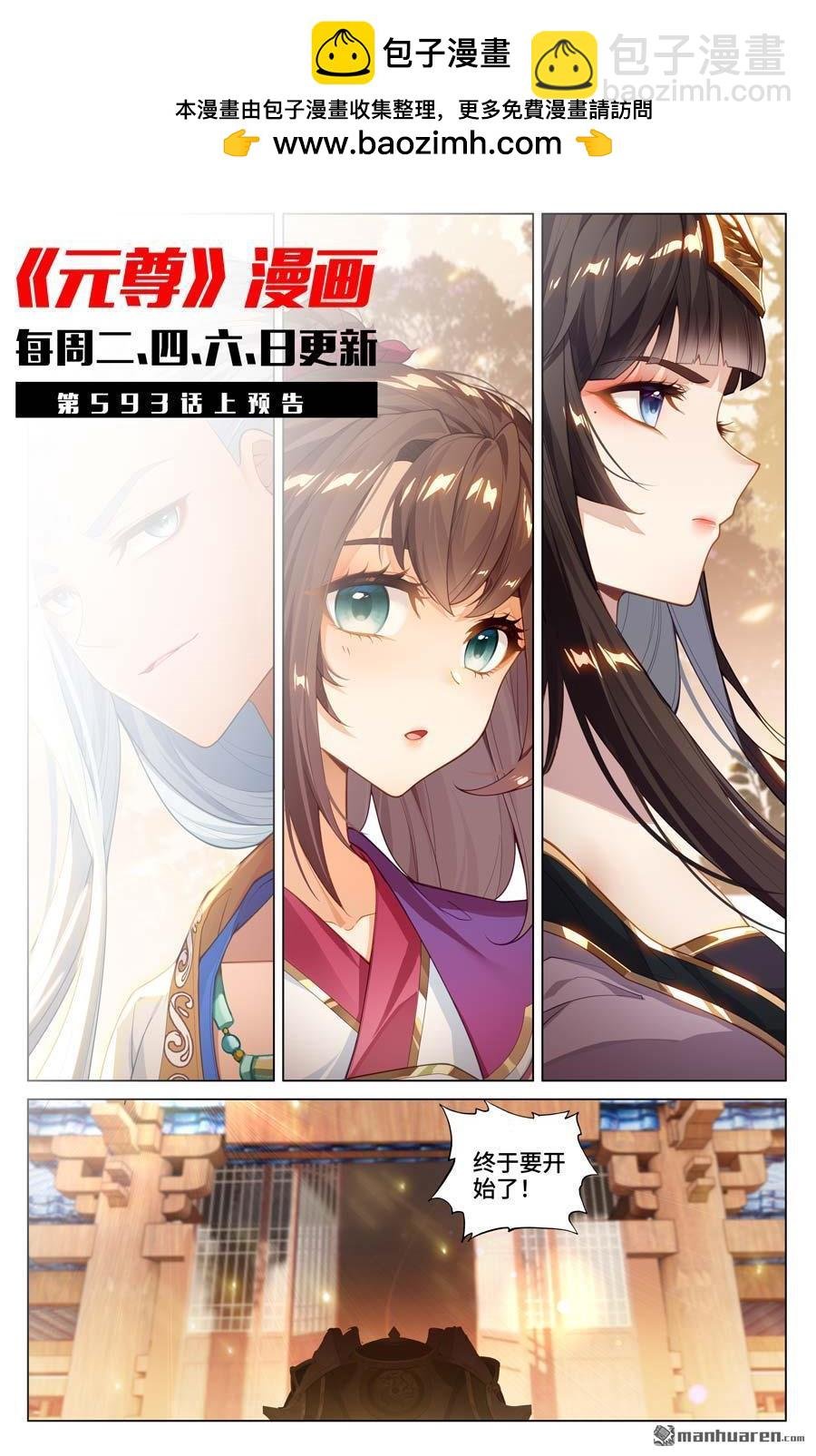 第592回 强行取代（下）