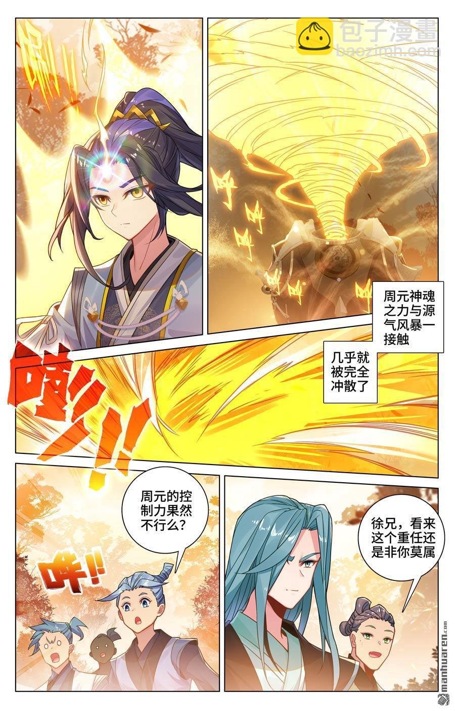 第593回 完美协助（上）