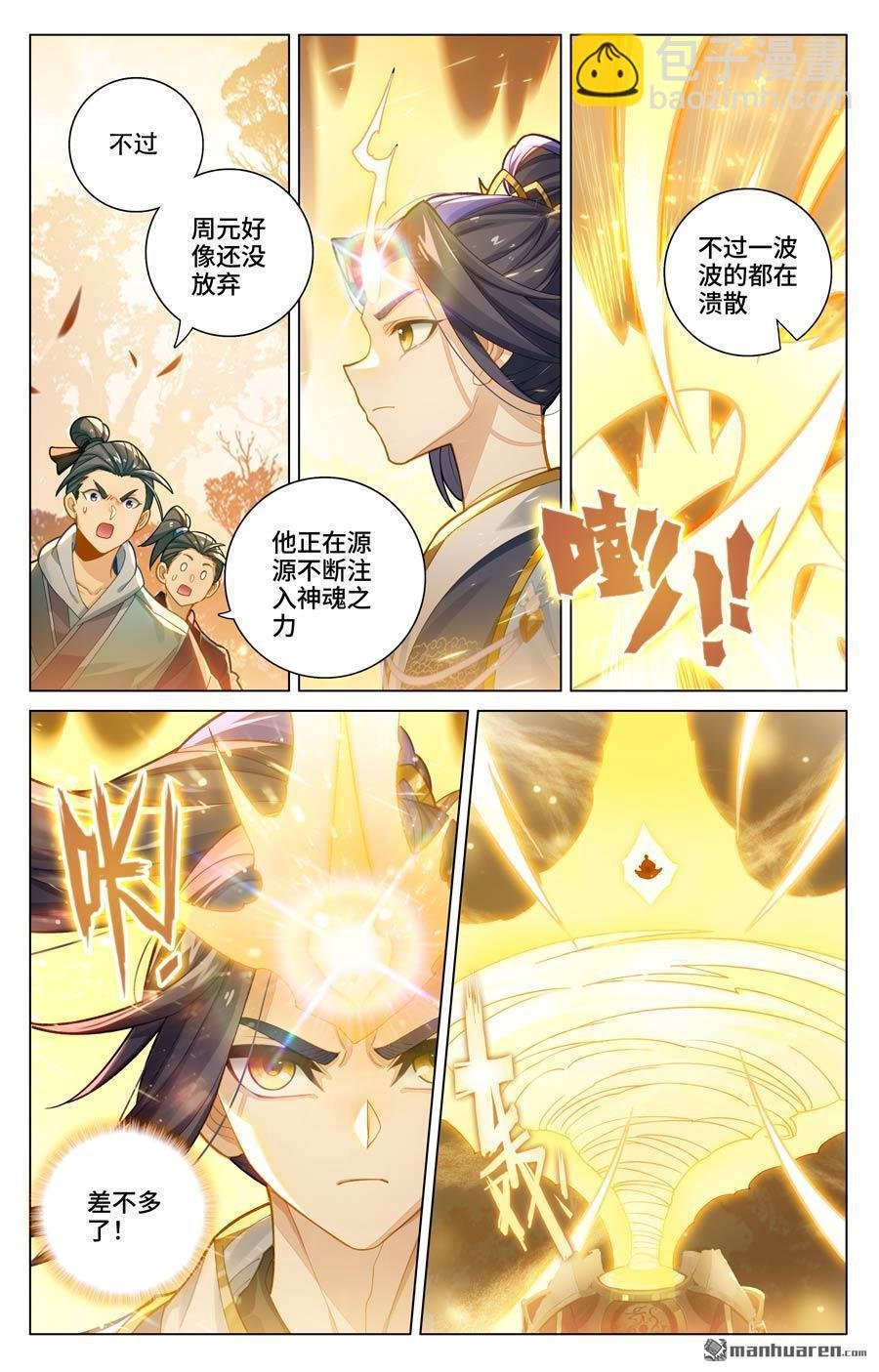 第593回 完美协助（上）