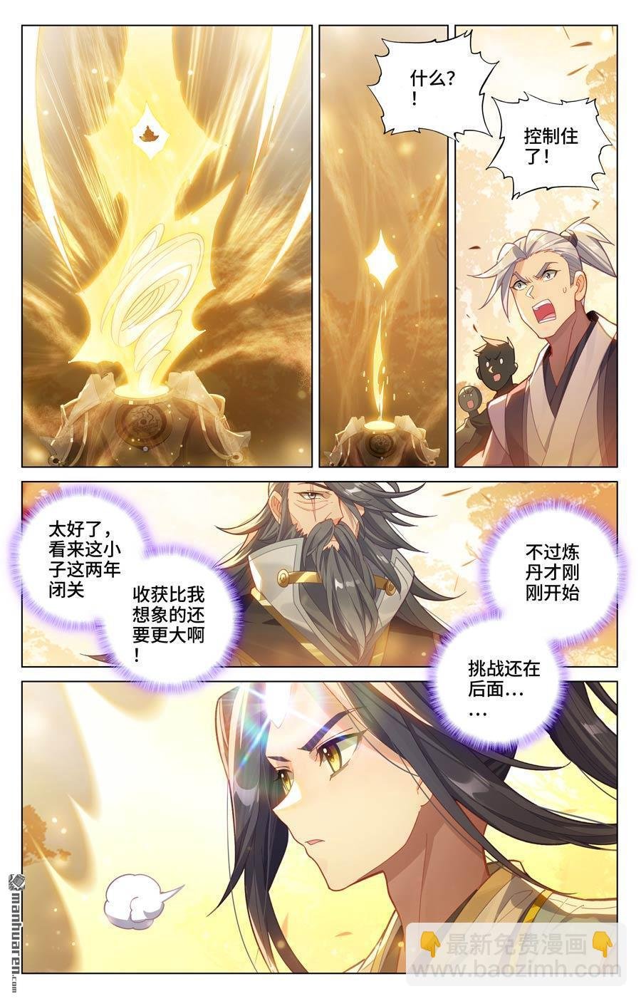 第593回 完美协助（上）