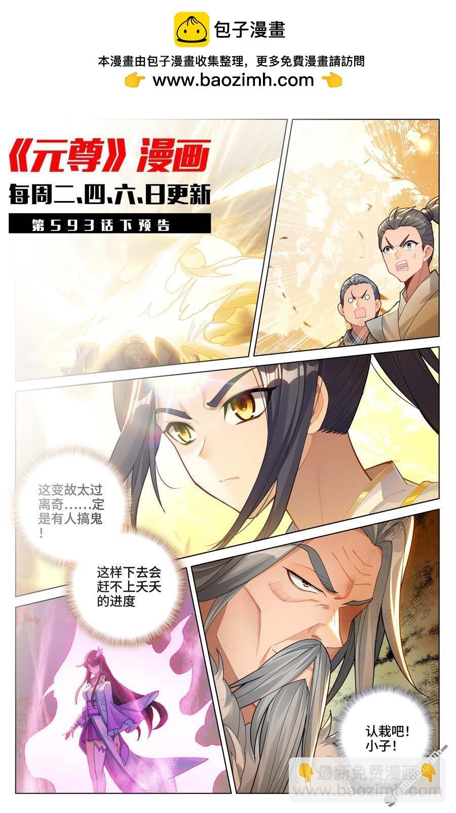 第593回 完美协助（上）