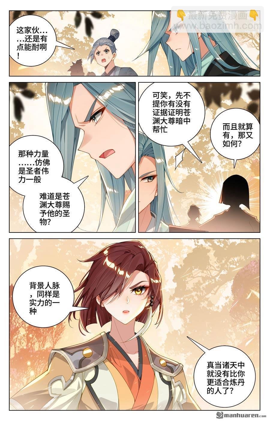 第593回 完美协助（下）