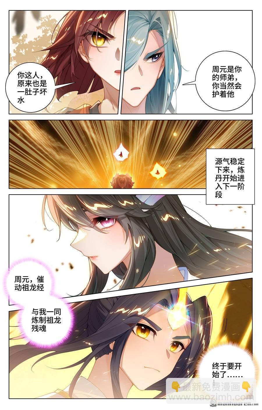 第593回 完美协助（下）