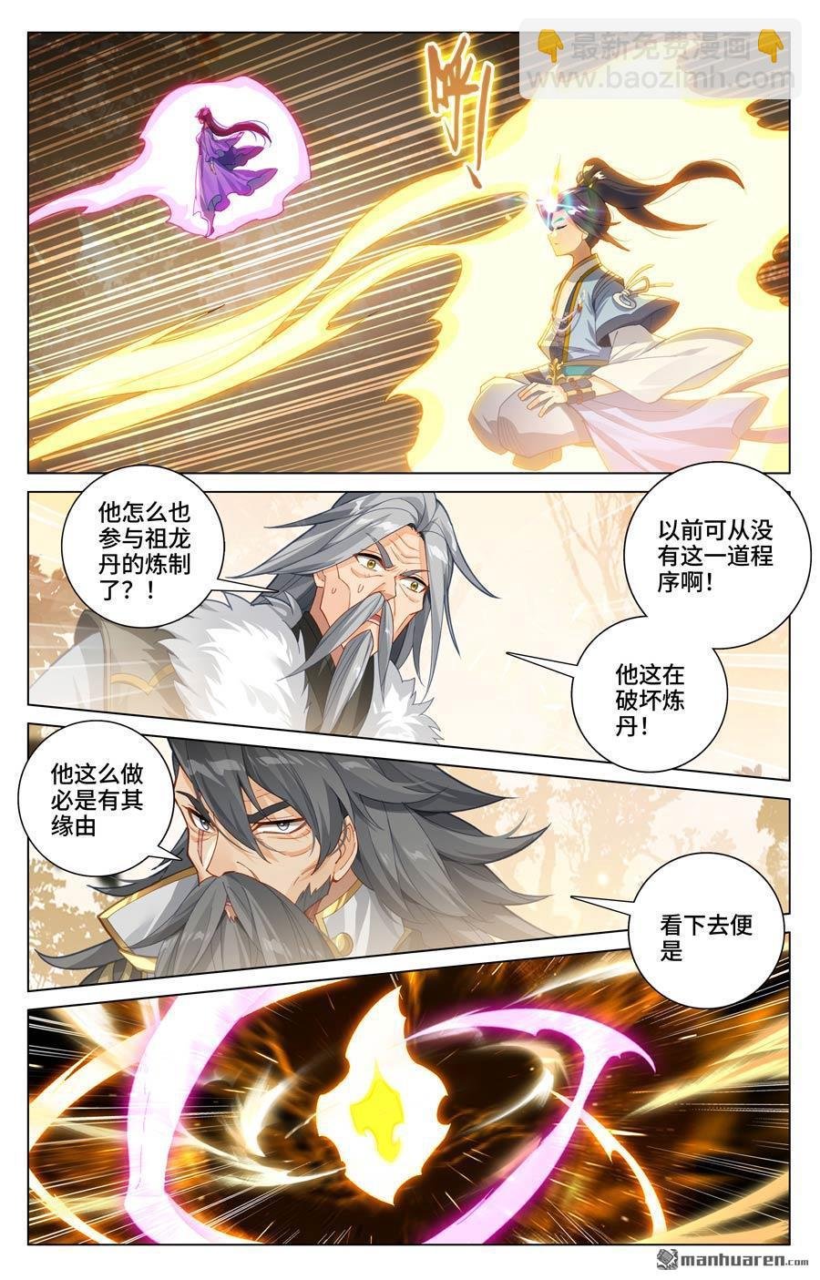 第593回 完美协助（下）