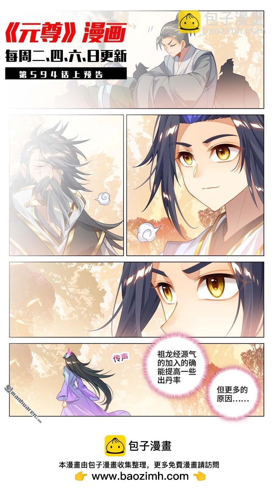 第593回 完美协助（下）