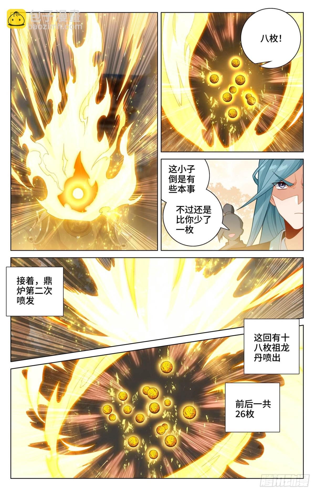 第594话：介绍祖宗（上）