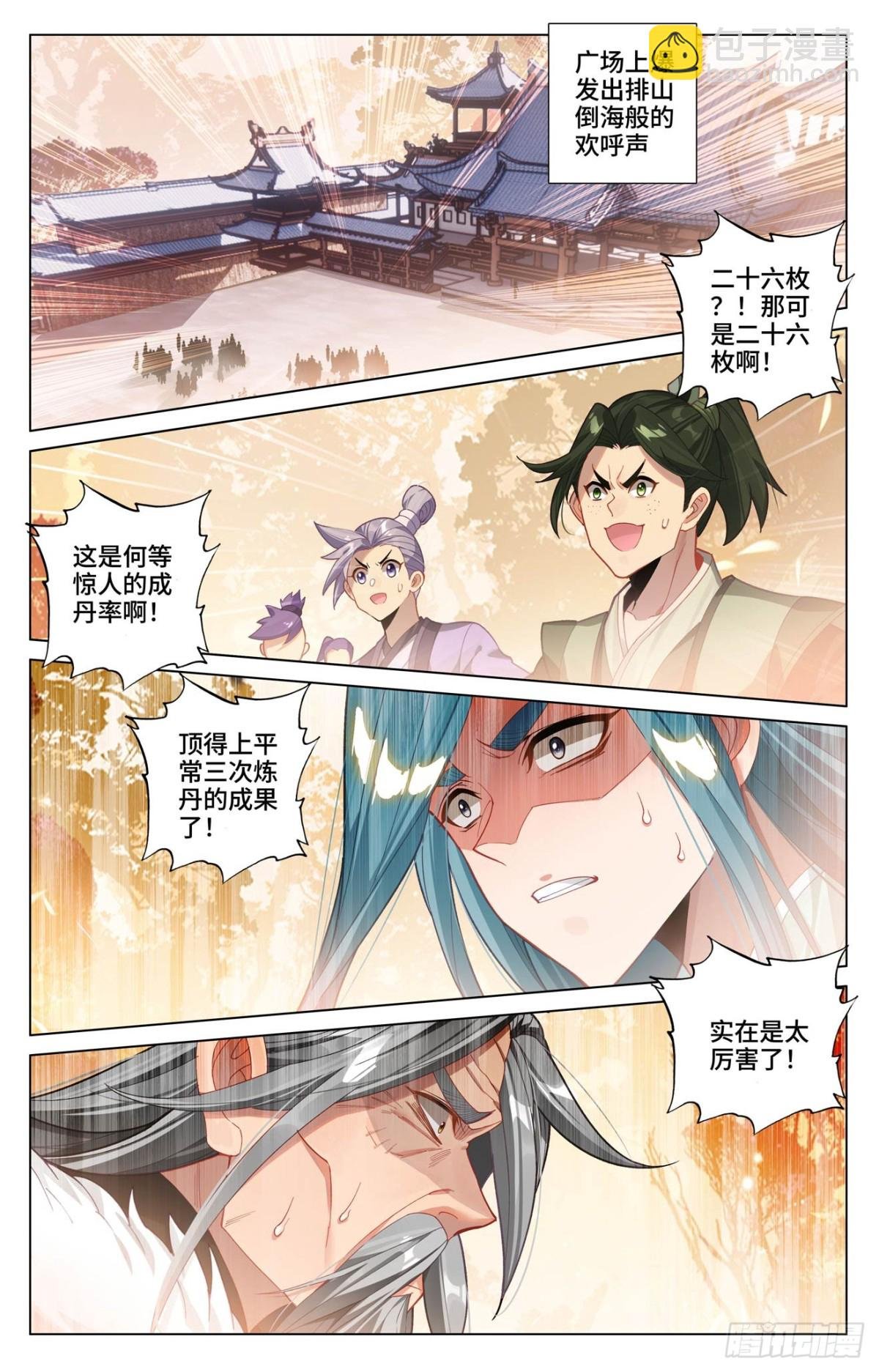 第594话：介绍祖宗（上）
