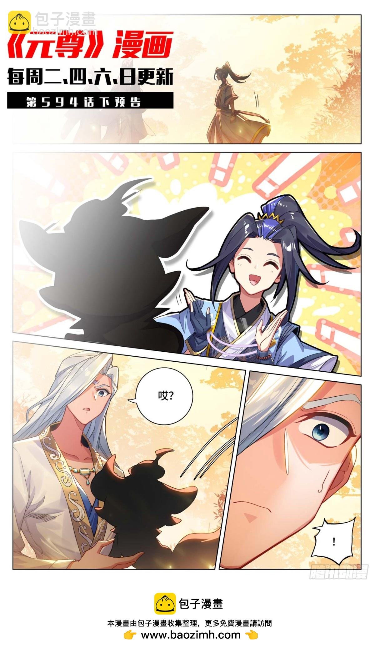 第594话：介绍祖宗（上）