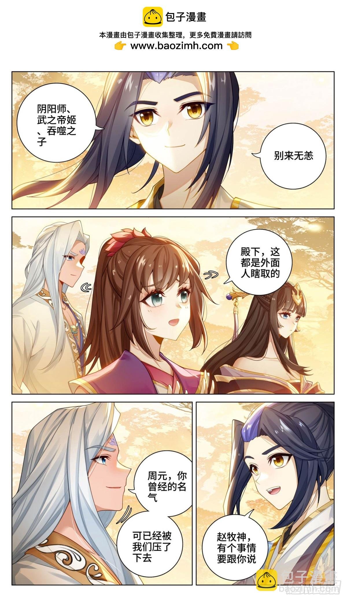 第594话：介绍祖宗（下）