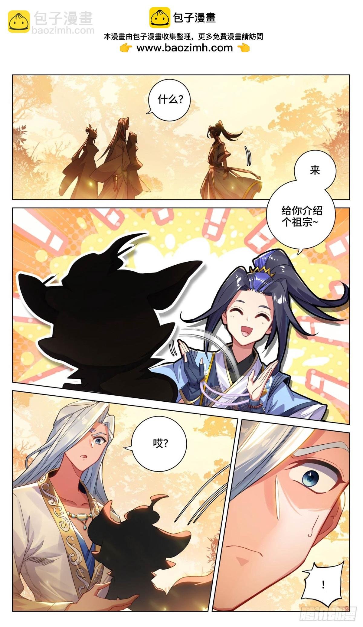 第594话：介绍祖宗（下）