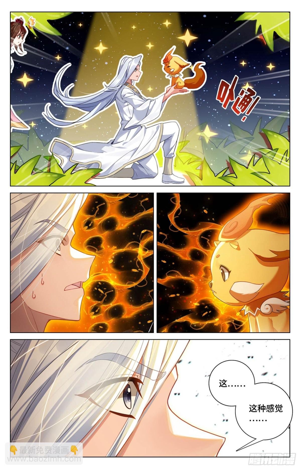 第594话：介绍祖宗（下）
