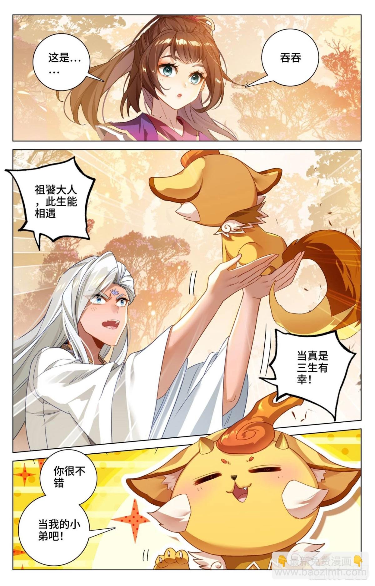 第594话：介绍祖宗（下）