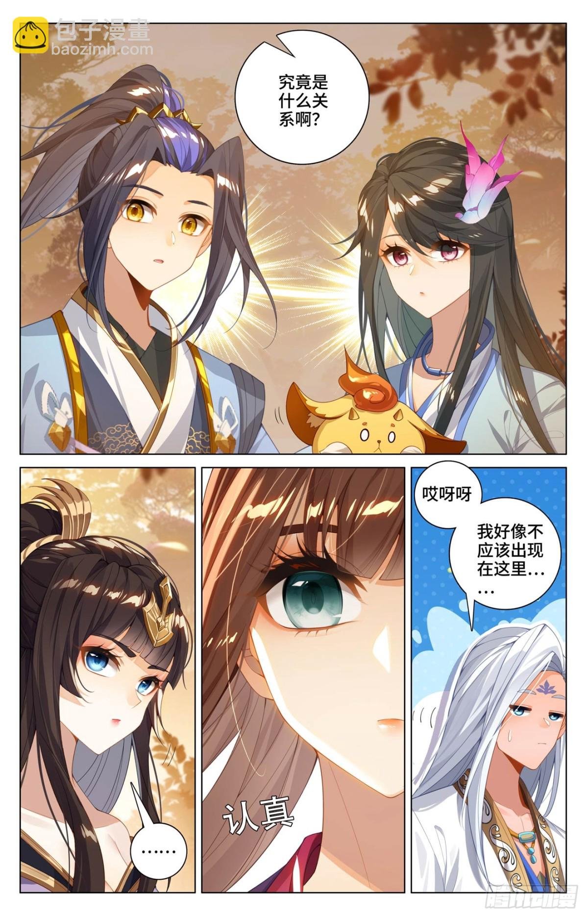 第594话：介绍祖宗（下）