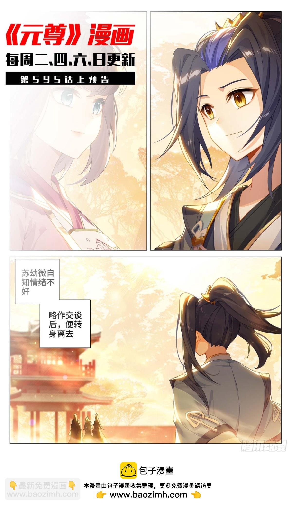 第594话：介绍祖宗（下）