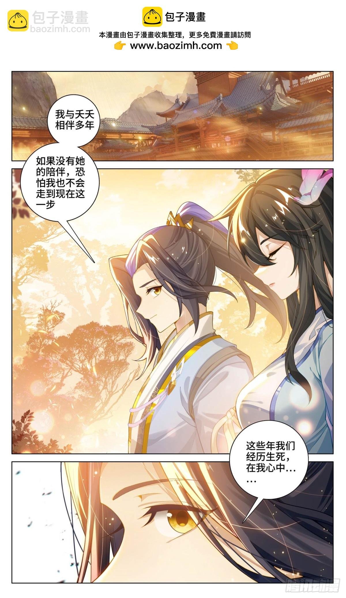 第595话：情之一字（上）