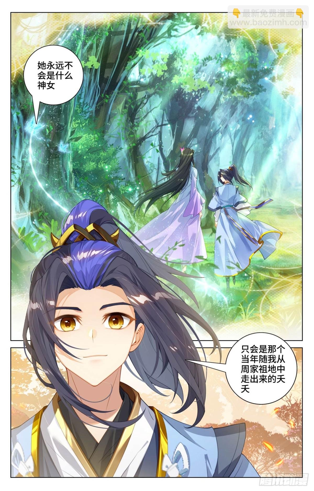 第595话：情之一字（上）