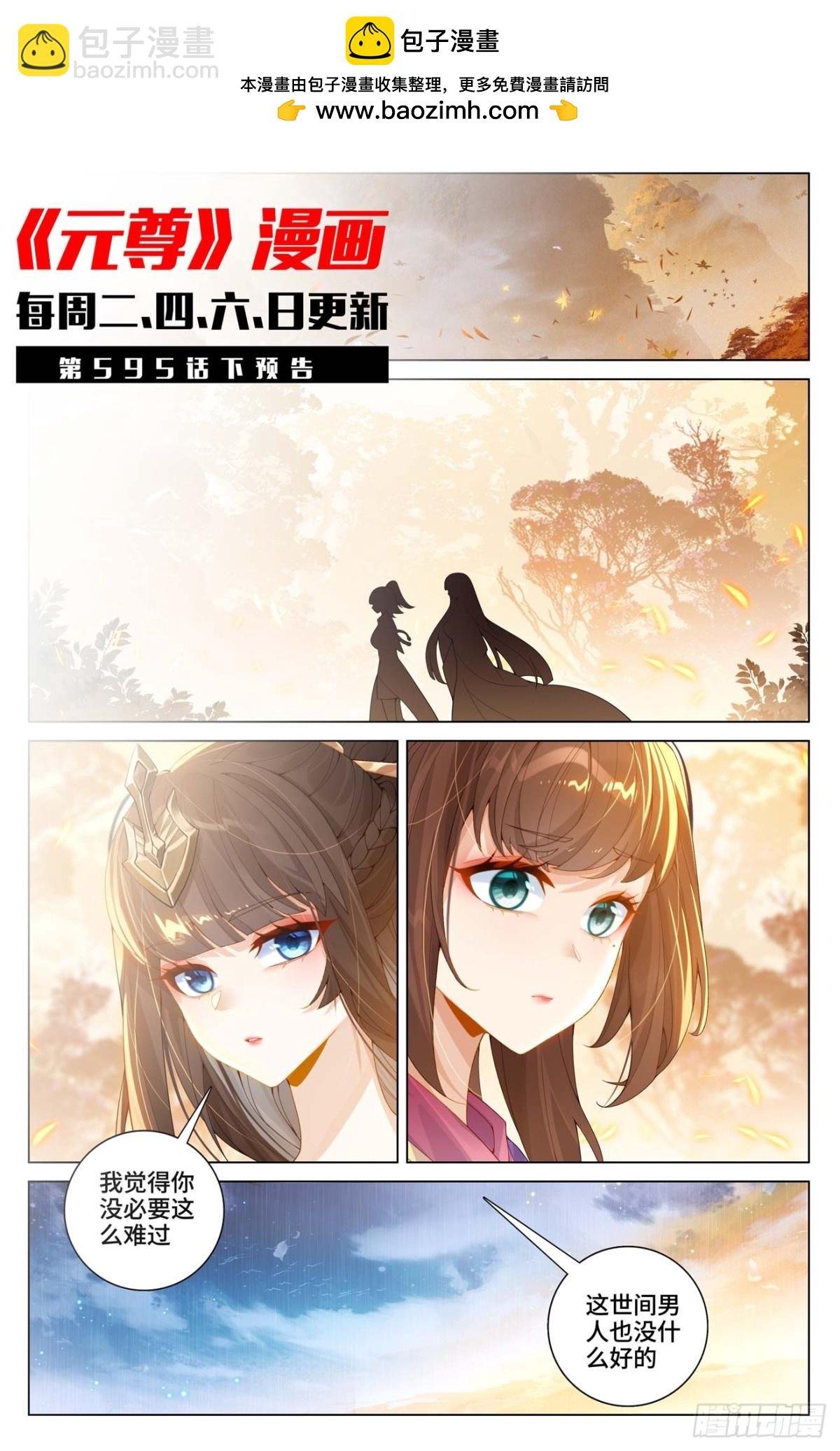第595话：情之一字（上）