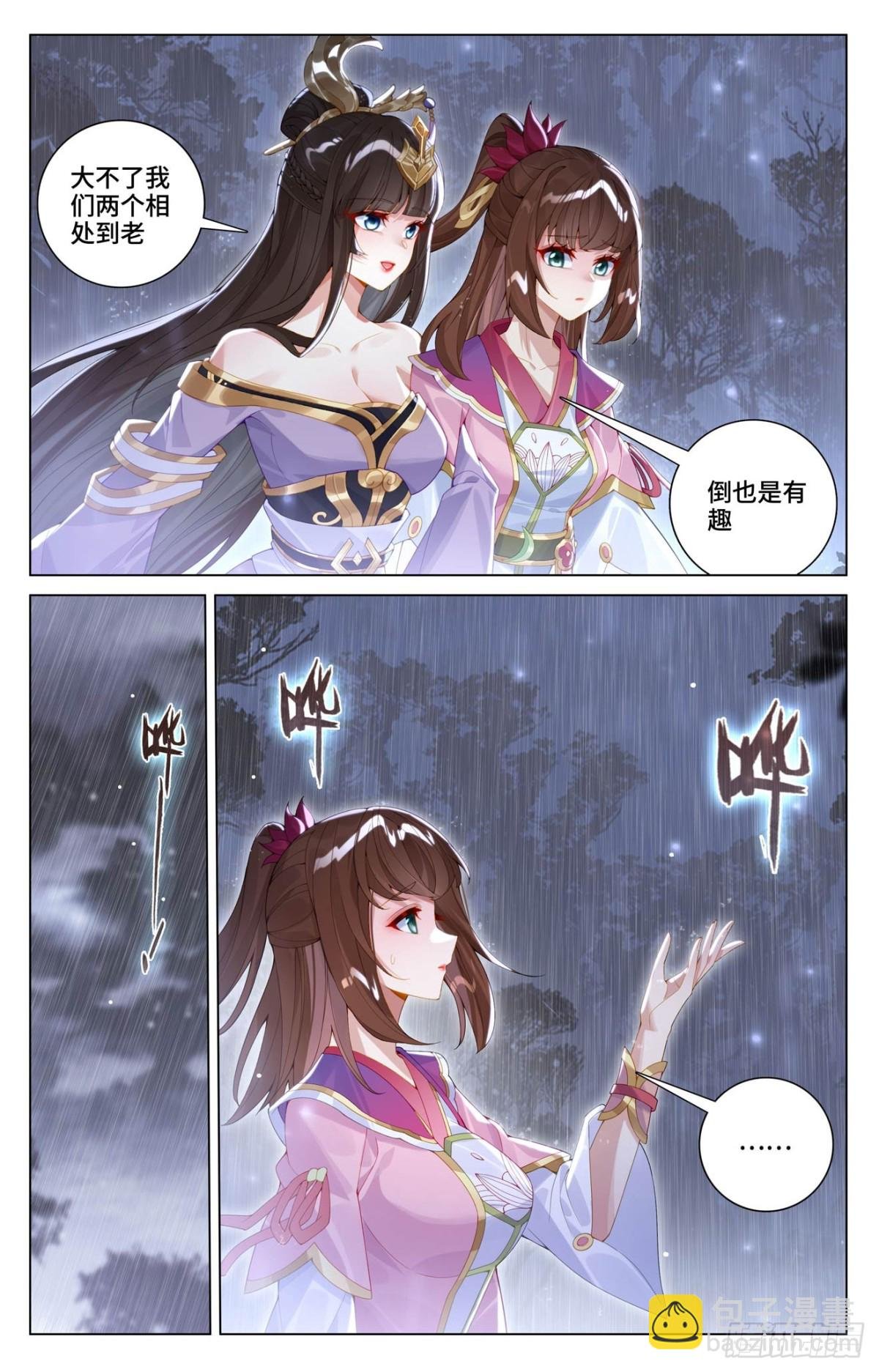 第595话：情之一字（下）