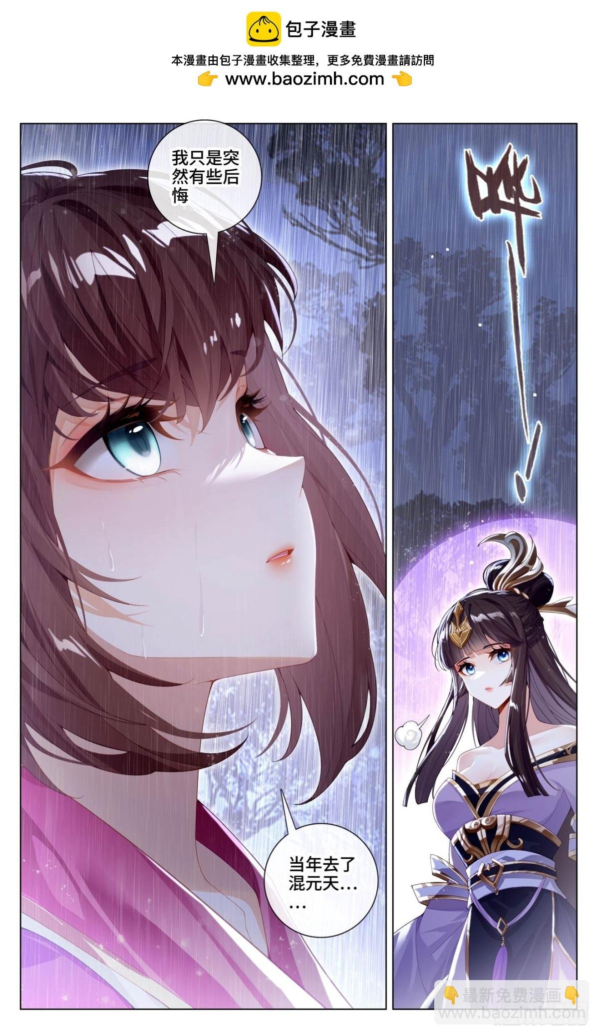 第595话：情之一字（下）