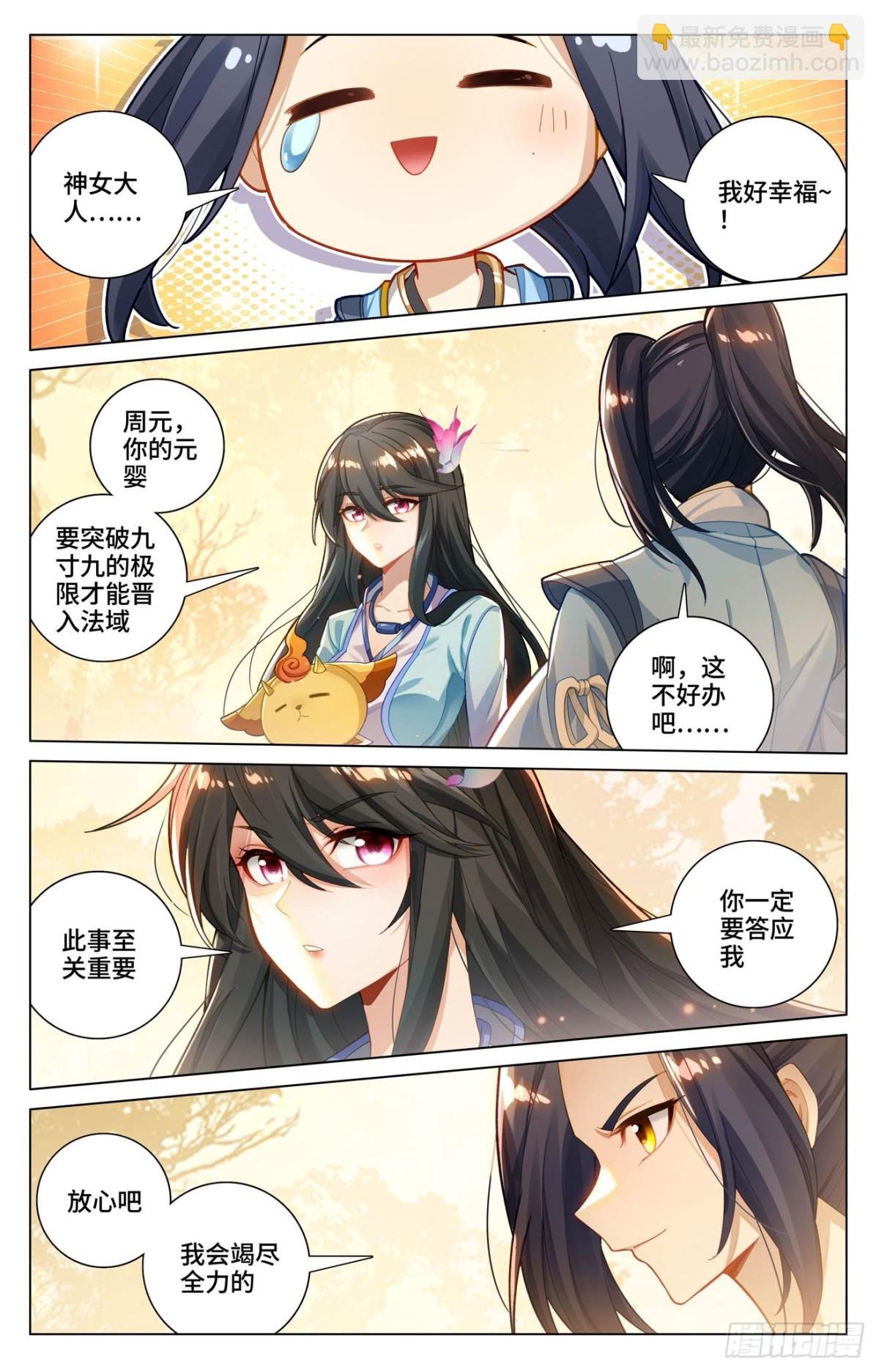 第595话：情之一字（下）