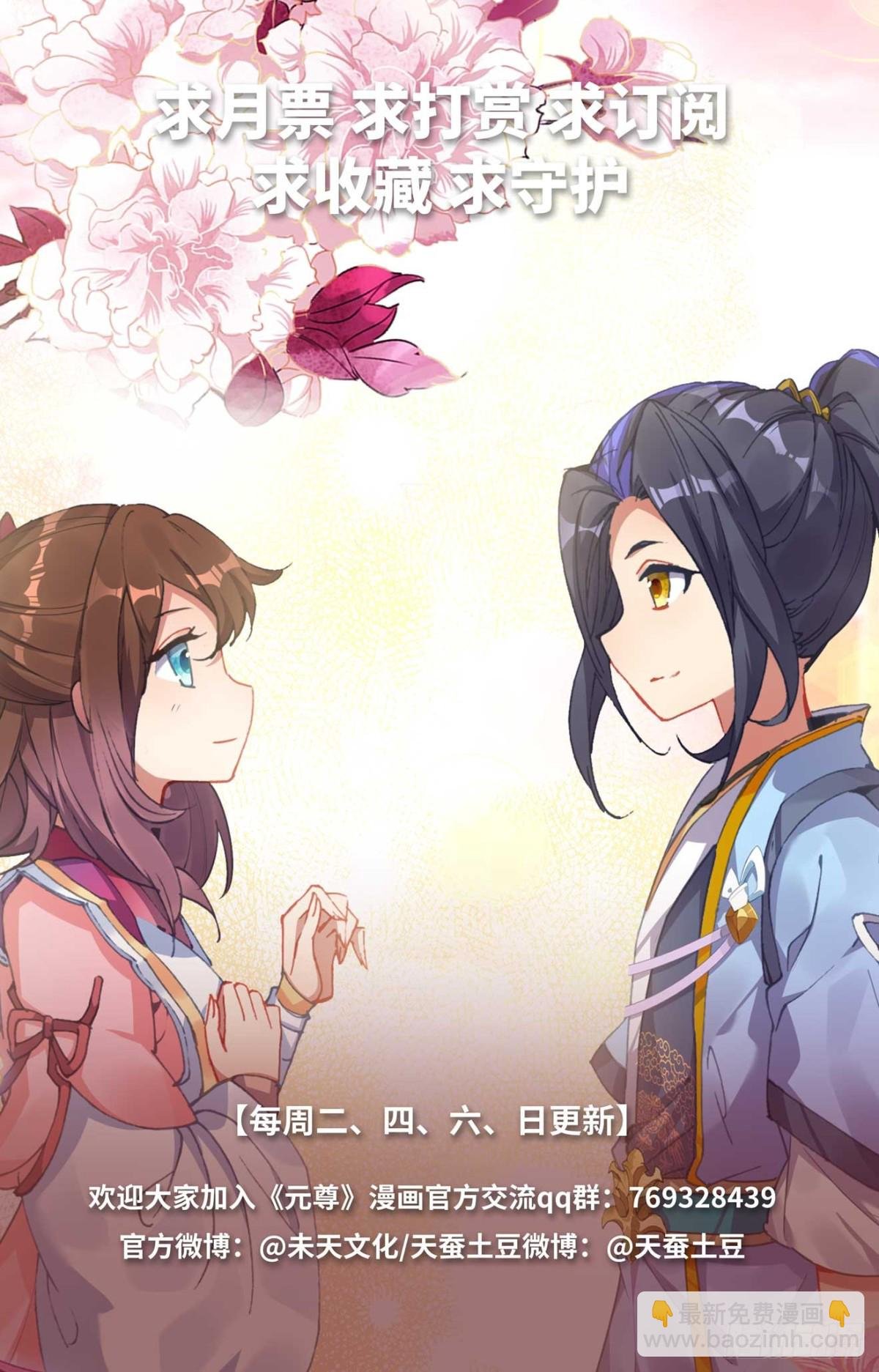 第595话：情之一字（下）