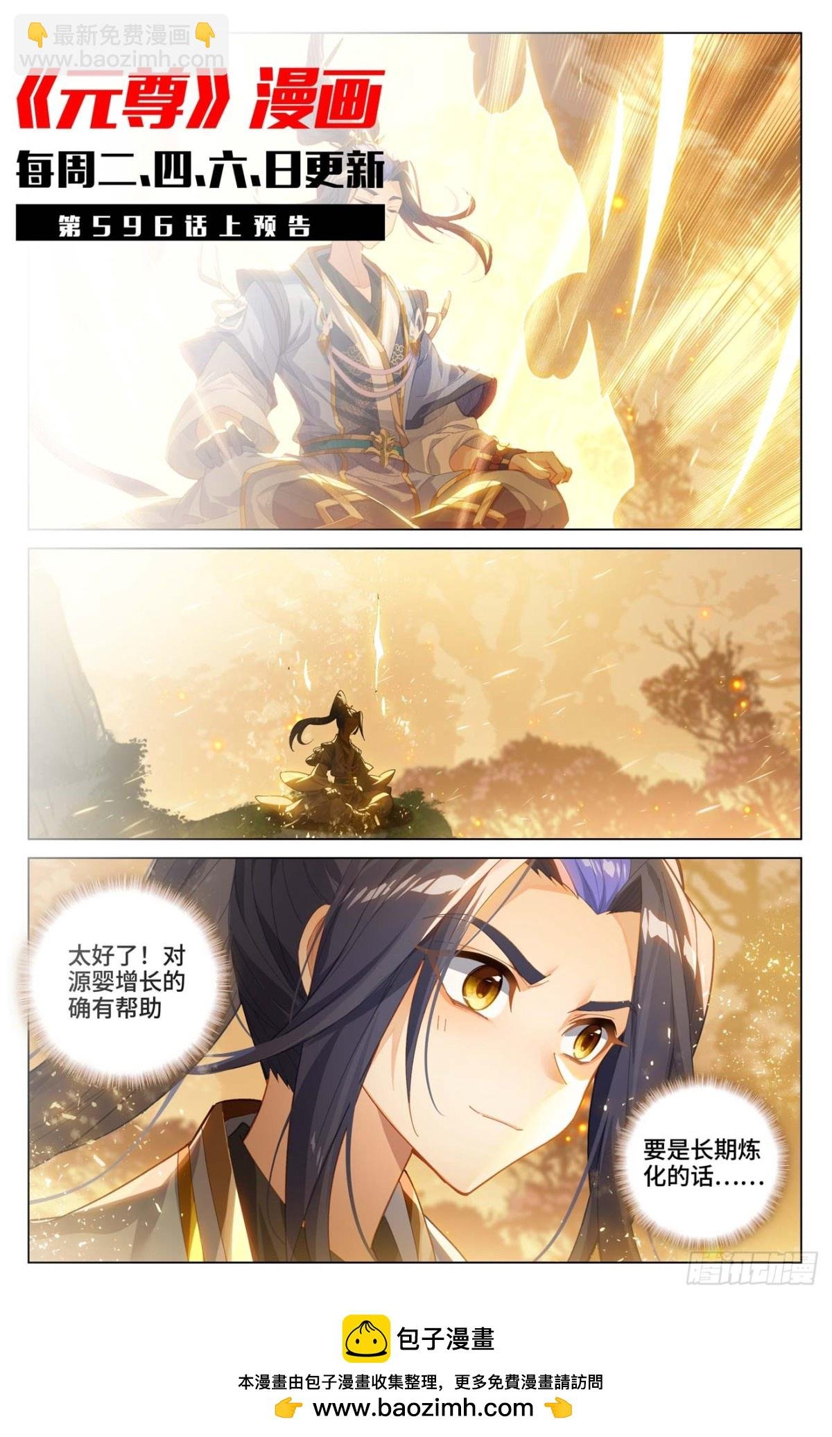 第595话：情之一字（下）