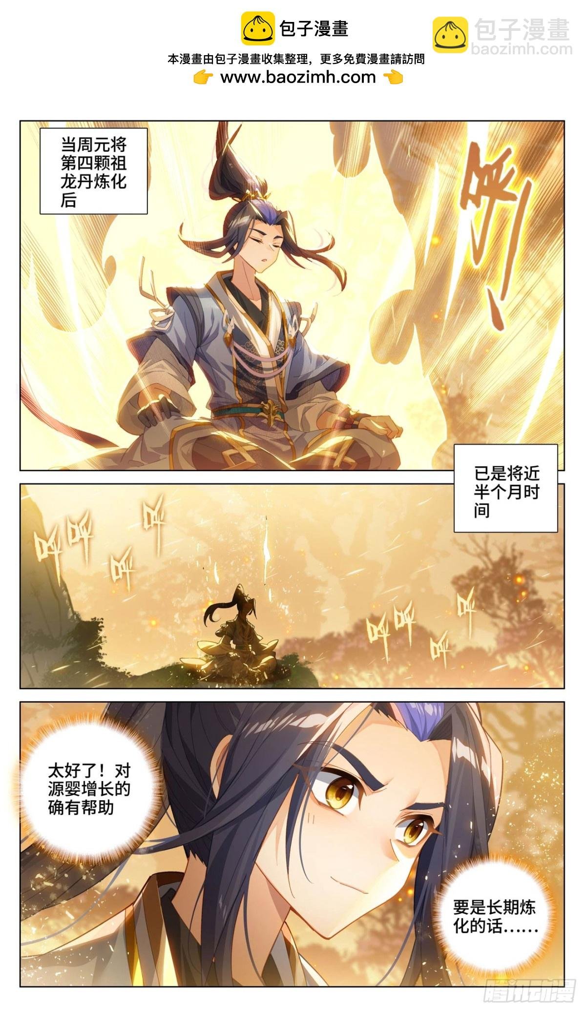 第596话：幼微有难（上）